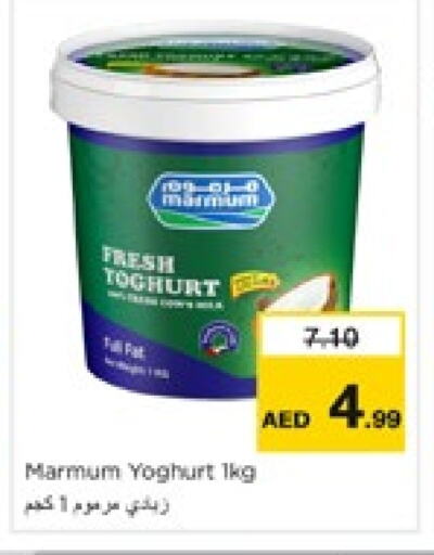 MARMUM Yoghurt available at Nesto Hypermarket in UAE - Sharjah / Ajman