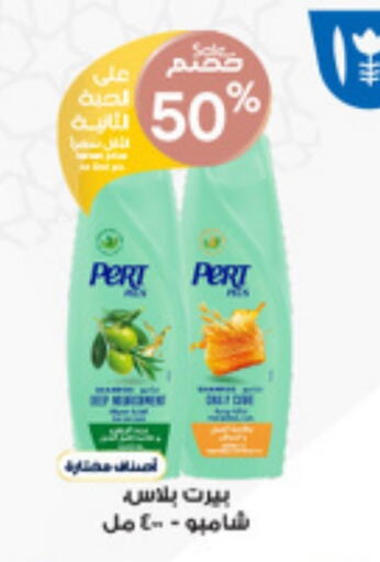 Pert Plus Shampoo / Conditioner available at Al-Dawaa Pharmacy in KSA, Saudi Arabia, Saudi - Wadi ad Dawasir