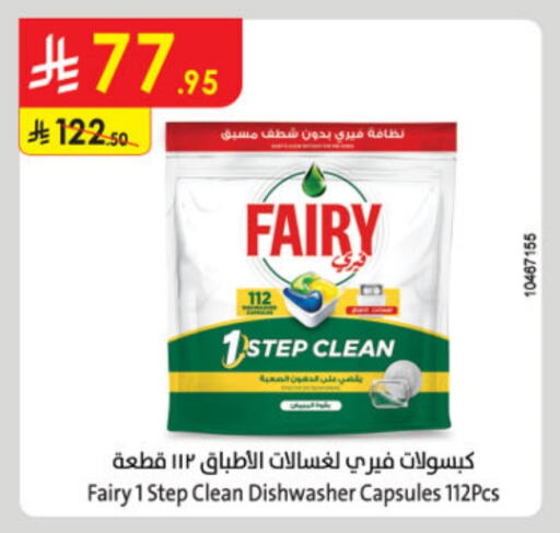 FAIRY Dishwasher available at Danube in KSA, Saudi Arabia, Saudi - Ta'if