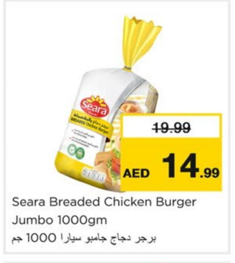 SEARA Chicken Burger available at Nesto Hypermarket in UAE - Sharjah / Ajman