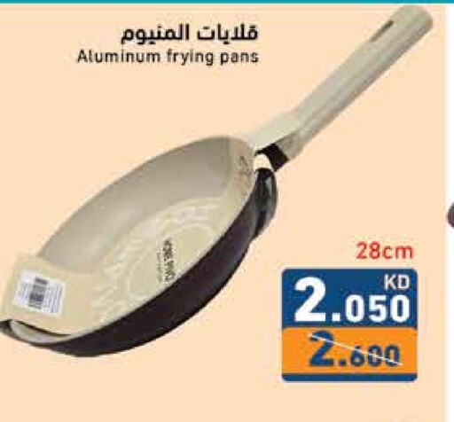 available at  رامز in الكويت - محافظة الجهراء