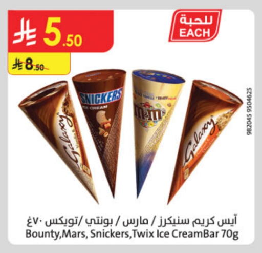 available at الدانوب in مملكة العربية السعودية, السعودية, سعودية - الجبيل‎