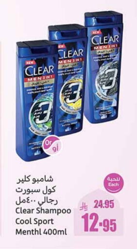 CLEAR Shampoo / Conditioner available at Othaim Markets in KSA, Saudi Arabia, Saudi - Yanbu