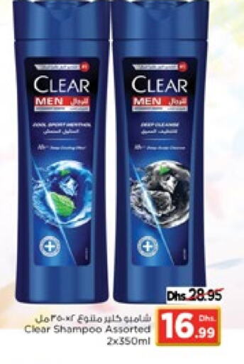 CLEAR Shampoo / Conditioner available at Nesto Hypermarket in UAE - Sharjah / Ajman