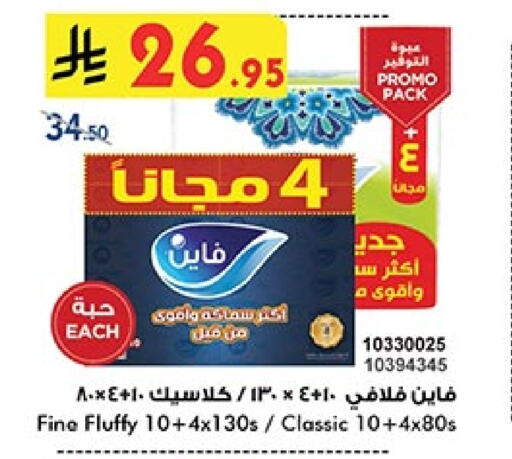 FINE available at Bin Dawood in KSA, Saudi Arabia, Saudi - Medina