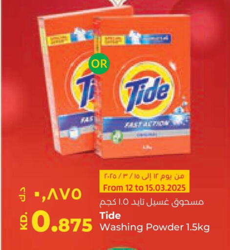 TIDE Detergent available at Lulu Hypermarket  in Kuwait - Jahra Governorate