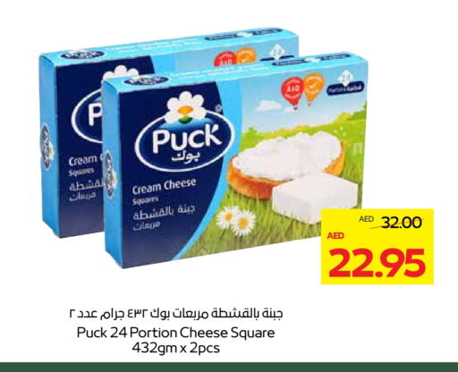 PUCK Cream Cheese available at Megamart Supermarket  in UAE - Dubai