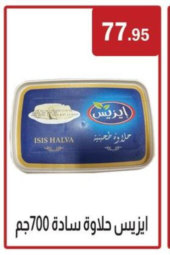 Tahina & Halawa available at ABA market in Egypt - Cairo