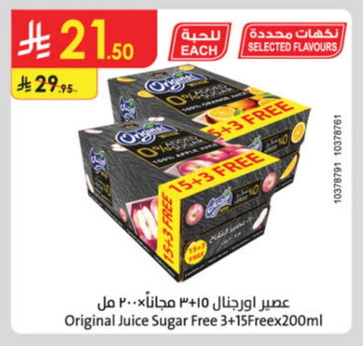 available at الدانوب in مملكة العربية السعودية, السعودية, سعودية - الجبيل‎