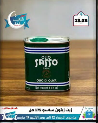 OLIO SASSO Olive Oil available at Al Hussain Top Up in KSA, Saudi Arabia, Saudi - Riyadh