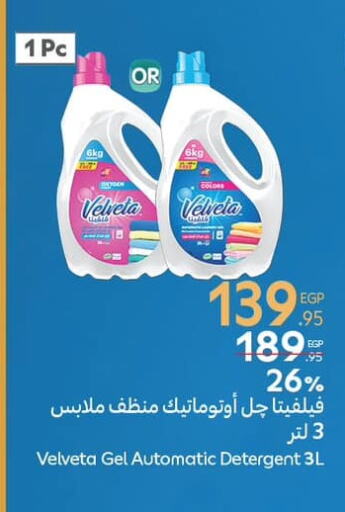 Detergent available at Carrefour  in Egypt - Cairo