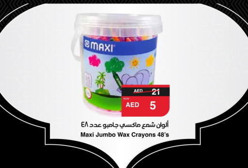 available at SPAR Hyper Market  in UAE - Sharjah / Ajman