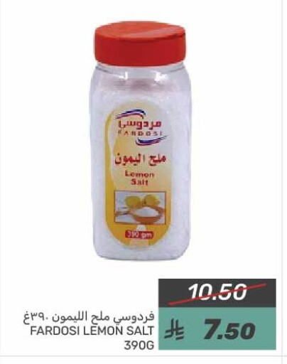 Salt available at Mazaya in KSA, Saudi Arabia, Saudi - Saihat