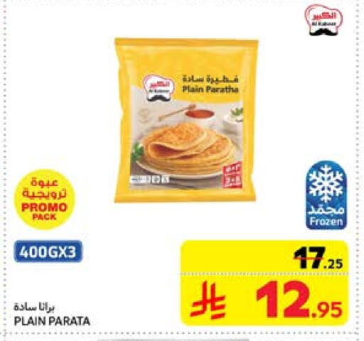 available at Carrefour in KSA, Saudi Arabia, Saudi - Al Khobar