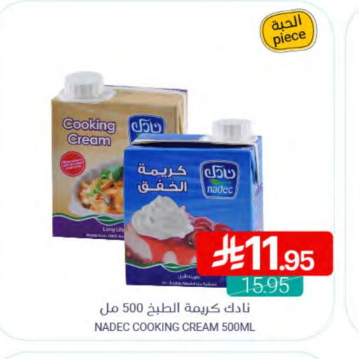 نادك كريمة الخفق / للطهي available at اسواق المنتزه in مملكة العربية السعودية, السعودية, سعودية - سيهات