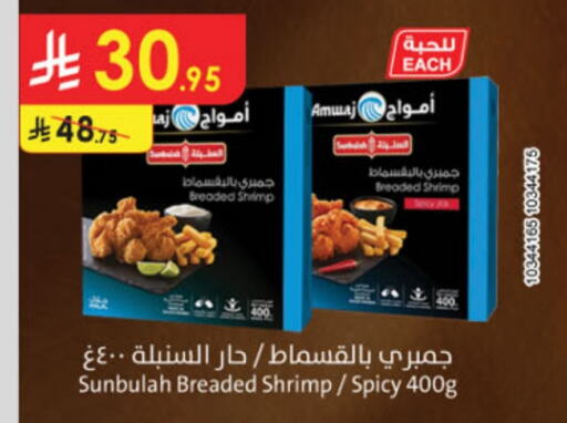 available at الدانوب in مملكة العربية السعودية, السعودية, سعودية - عنيزة