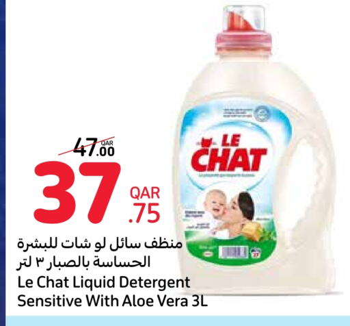 Detergent available at Carrefour in Qatar - Al Rayyan