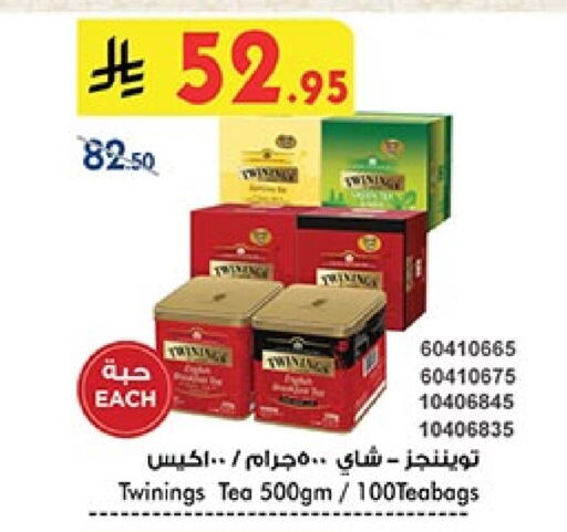 TWININGS Tea Bags available at Bin Dawood in KSA, Saudi Arabia, Saudi - Medina