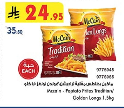 available at Bin Dawood in KSA, Saudi Arabia, Saudi - Medina