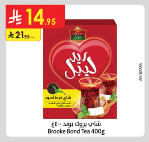 BROOKE BOND available at Danube in KSA, Saudi Arabia, Saudi - Al Khobar