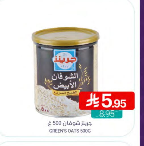 Oats available at Muntazah Markets in KSA, Saudi Arabia, Saudi - Saihat