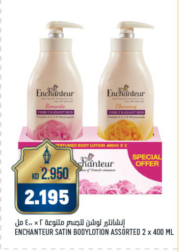 Enchanteur Body Lotion & Cream available at Oncost in Kuwait - Kuwait City