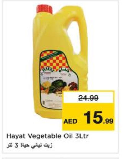 HAYAT Vegetable Oil available at Nesto Hypermarket in UAE - Sharjah / Ajman