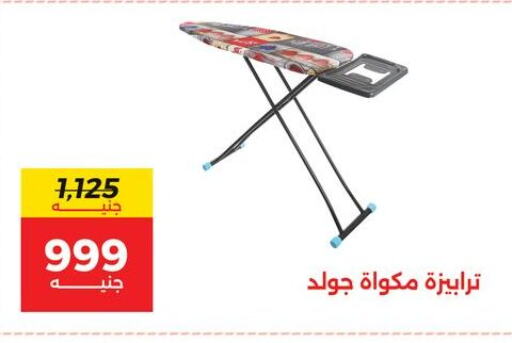 Ironing Board available at Raneen in Egypt - Cairo