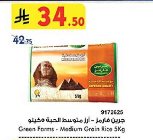 available at Bin Dawood in KSA, Saudi Arabia, Saudi - Medina