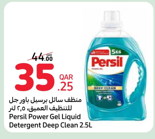 PERSIL Detergent available at Carrefour in Qatar - Al Khor