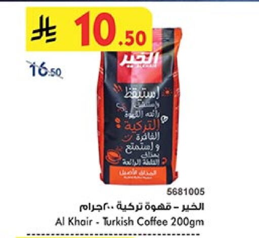 AL KHAIR Coffee available at Bin Dawood in KSA, Saudi Arabia, Saudi - Jeddah