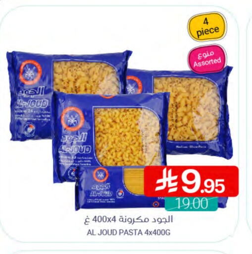 AL JOUD Pasta available at Muntazah Markets in KSA, Saudi Arabia, Saudi - Dammam