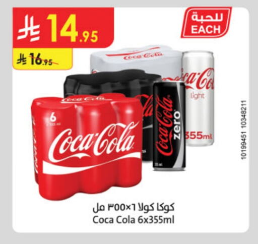 COCA COLA available at Danube in KSA, Saudi Arabia, Saudi - Abha