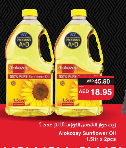 Sunflower Oil available at SPAR Hyper Market  in UAE - Sharjah / Ajman