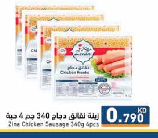 Chicken Franks available at Ramez in Kuwait - Ahmadi Governorate