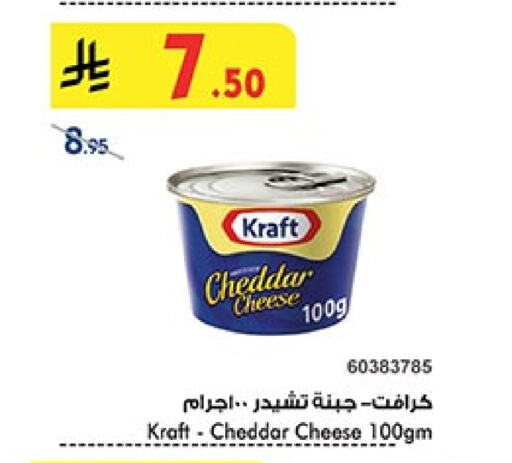 KRAFT Cheddar Cheese available at Bin Dawood in KSA, Saudi Arabia, Saudi - Ta'if