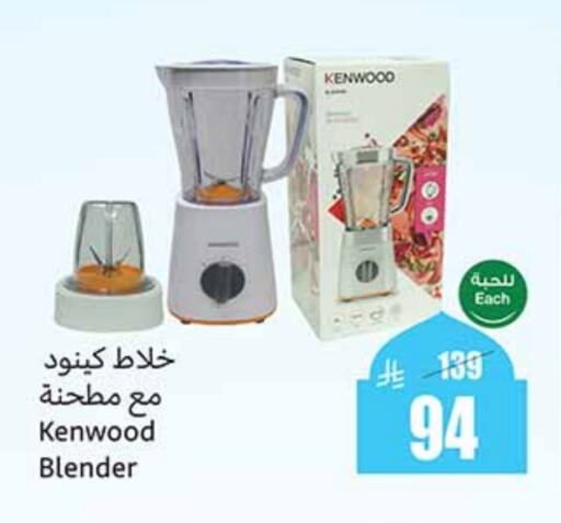 KENWOOD Mixer / Grinder available at Othaim Markets in KSA, Saudi Arabia, Saudi - Mecca