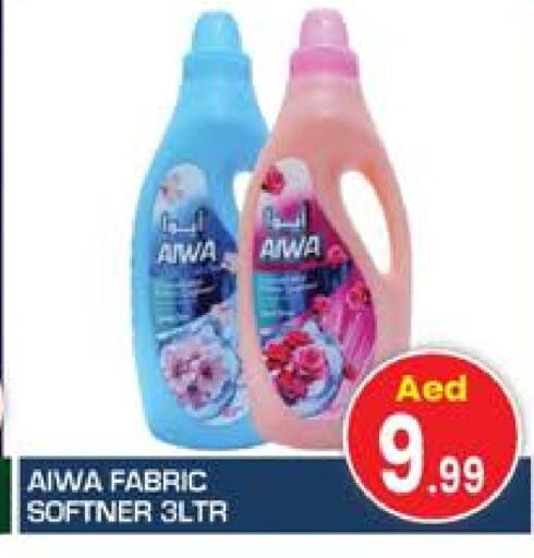 Softener available at Baniyas Spike  in UAE - Umm al Quwain