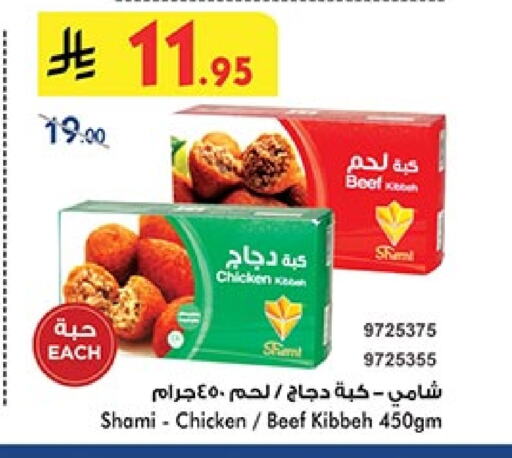 حم بقرى available at بن داود in مملكة العربية السعودية, السعودية, سعودية - جدة