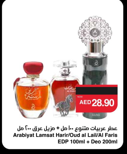 available at سبار هايبرماركت in الإمارات العربية المتحدة , الامارات - أبو ظبي