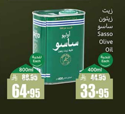 زيت الزيتون available at أسواق عبد الله العثيم in مملكة العربية السعودية, السعودية, سعودية - ينبع