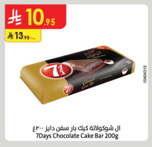 available at الدانوب in مملكة العربية السعودية, السعودية, سعودية - الرياض