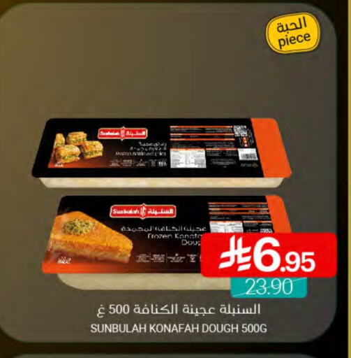 available at Muntazah Markets in KSA, Saudi Arabia, Saudi - Dammam