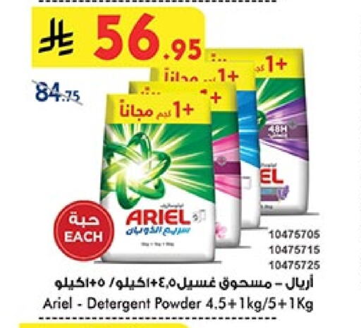 ARIEL Detergent available at Bin Dawood in KSA, Saudi Arabia, Saudi - Khamis Mushait