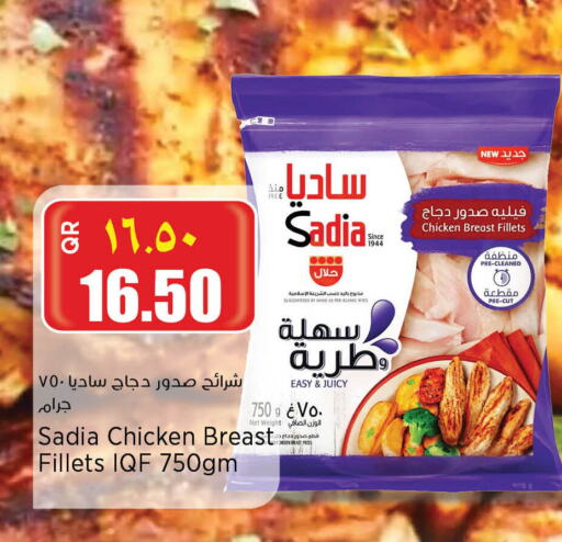 SADIA Chicken Strips available at Retail Mart in Qatar - Umm Salal