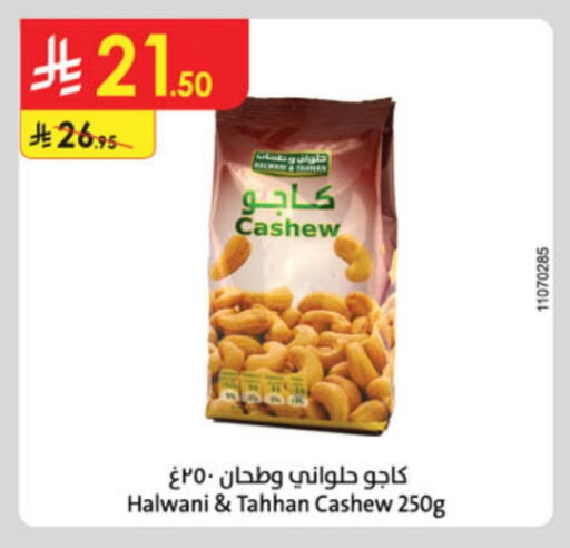 available at الدانوب in مملكة العربية السعودية, السعودية, سعودية - الأحساء‎