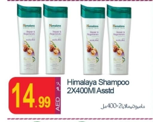 HIMALAYA Shampoo / Conditioner available at Rawabi Market Ajman in UAE - Sharjah / Ajman