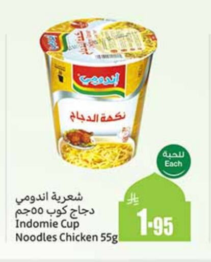 INDOMIE Instant Cup Noodles available at Othaim Markets in KSA, Saudi Arabia, Saudi - Tabuk