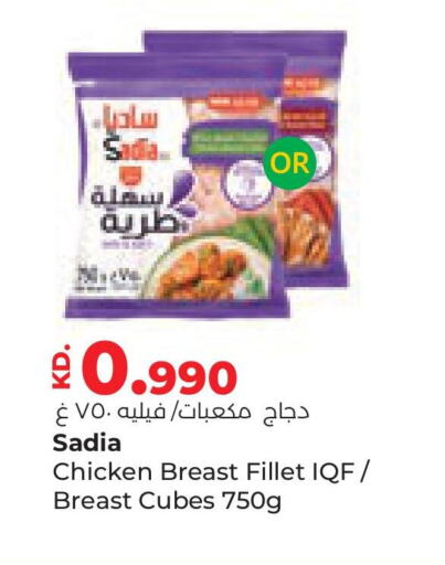 SADIA Chicken Cube available at Lulu Hypermarket  in Kuwait - Kuwait City