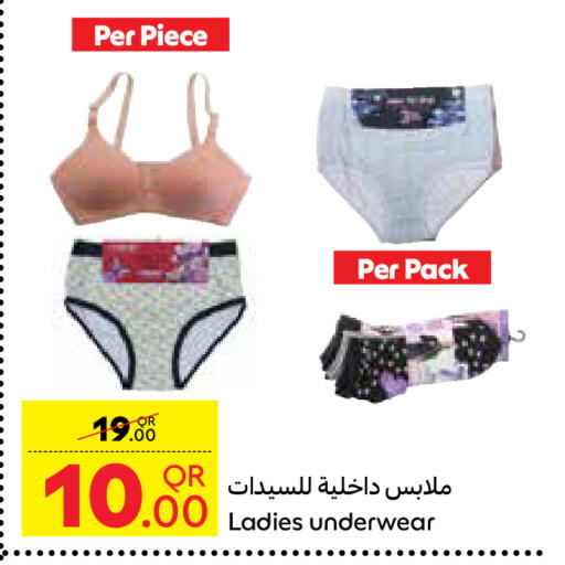 available at كارفور in قطر - الشمال